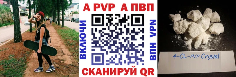 Купить где Лыткарино Alfa_PVP крисы CK