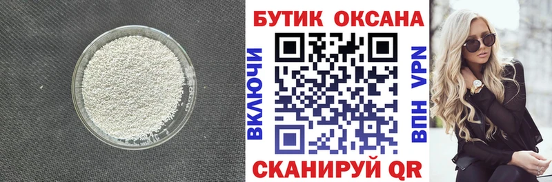 БУТИРАТ BDO Купить Лыткарино