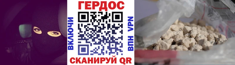 Героин VHQ  Купить  Лыткарино 