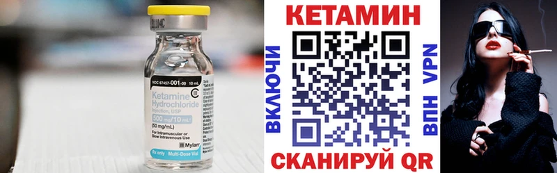 Купить закладки  Лыткарино  КЕТАМИН VHQ 