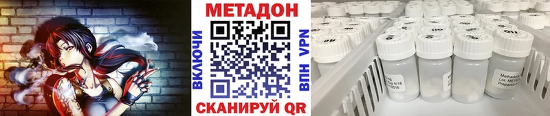 Купить  Лыткарино  Метадон methadone 